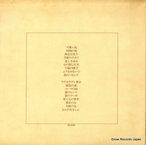 PEANUTS, THE best album SKA7