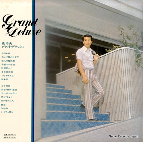 HASHI, YUKIO grand deluxe GX-10