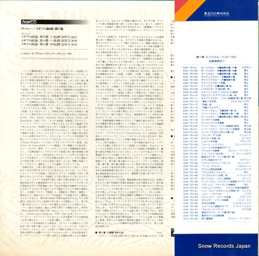 WALCHA, HELMUT bach; englische suites vol.1 EAC-70162
