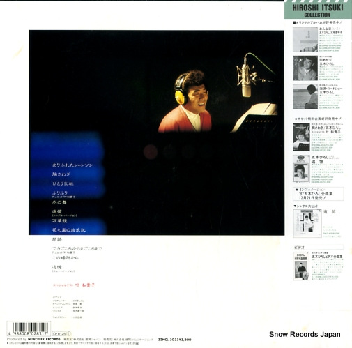 ITSUKI, HIROSHI munasawagi 32NCL-3033