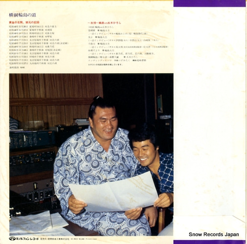 ITSUKI, HIROSHI yokozuna wajima no michi KC-9023