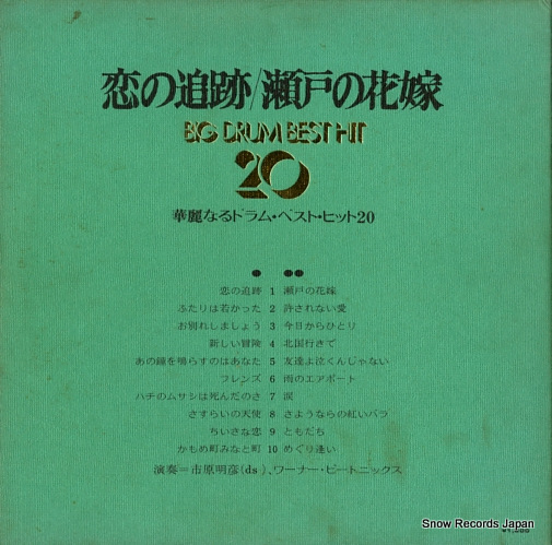 ICHIHARA, AKIHIKO, AND WARNER BEATNIX big drum best hit 20 L-6048A