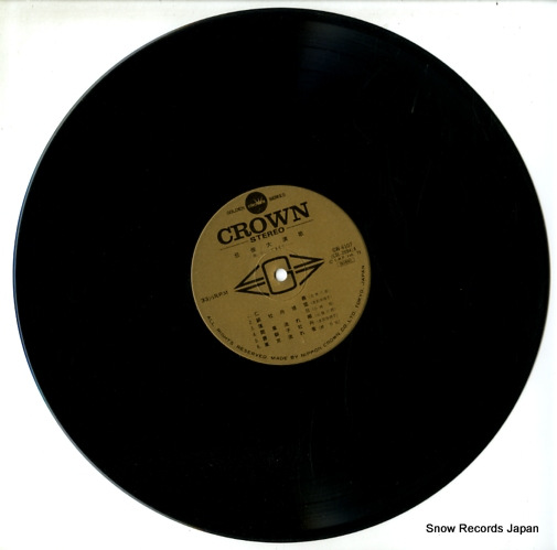 V/A chivalrous spirit songs GW-6107