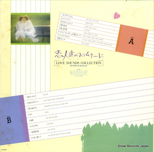 V/A love sounds collection GWL-15