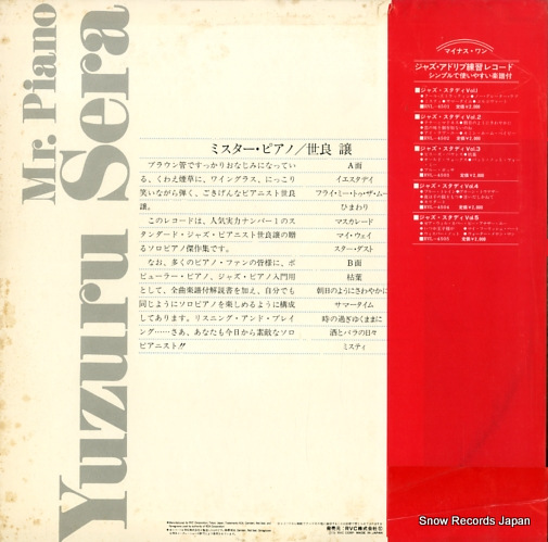 SERA, YUZURU mr. piano RVL-4512