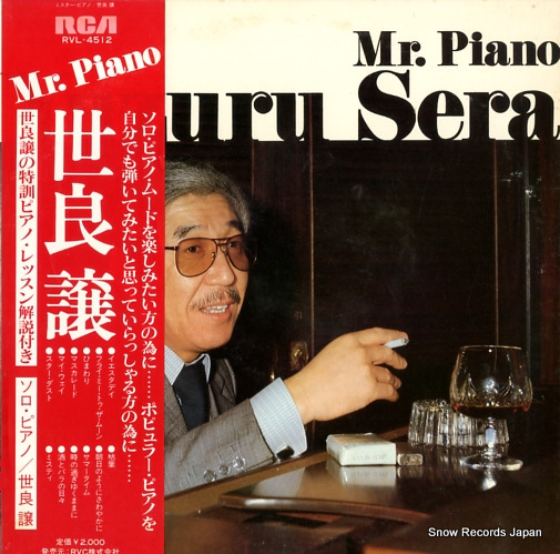 SERA, YUZURU mr. piano RVL-4512