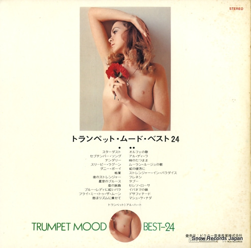 HIRT, AL trumpet mood best 24 SRA-9402