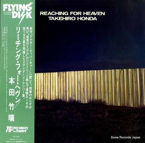 HONDA, TAKEHIRO reaching for heaven VIJ-6008