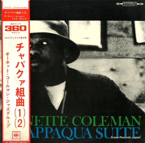 COLEMAN, ORNETTE chappaqua suite YS-816