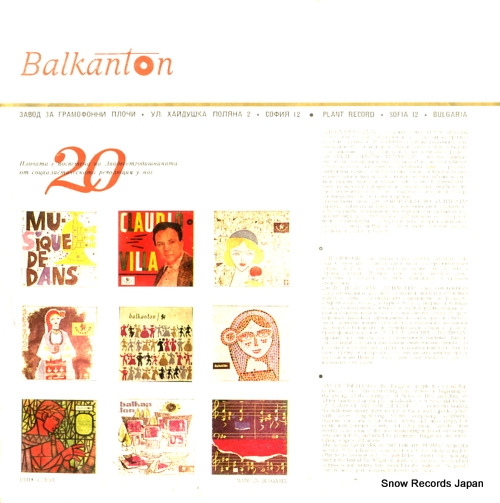 V/A 20 years of art for the people BHA292