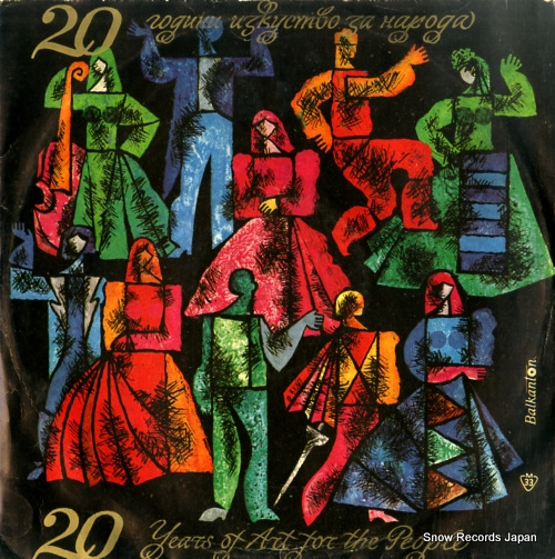 V/A 20 years of art for the people BHA292
