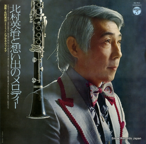 KITAMURA, EIJI omoide no melody KS-7013