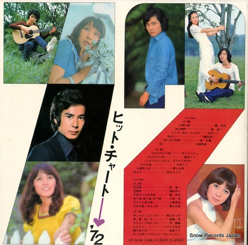 V/A hit chart '72 SJV-624
