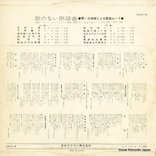 V/A ΤΤʤض LW-5116