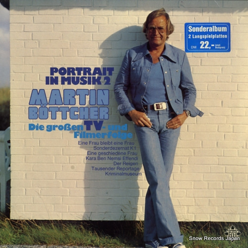 ޥƥ󡦥٥å㡼 portrait in musik 2 TS3244
