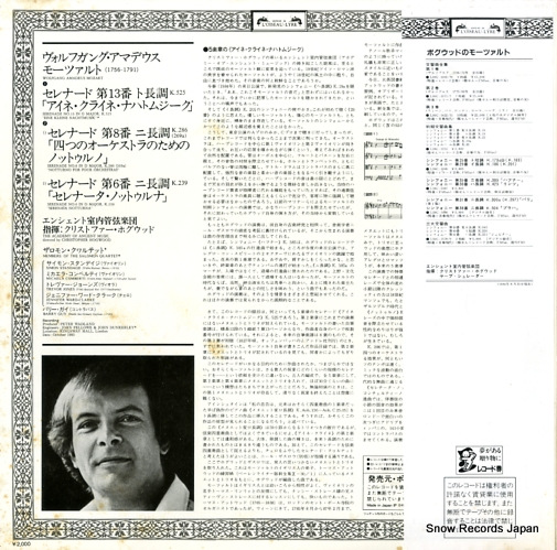 HOGWOOD, CHRISTOPHER mozart; eine kleine nachtmusik L20C-5269