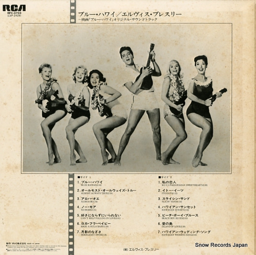 PRESLEY, ELVIS blue hawaii RFC-0703