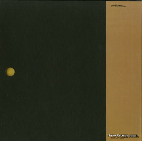 ALBAN BERG QUARTETT beethoven; the 