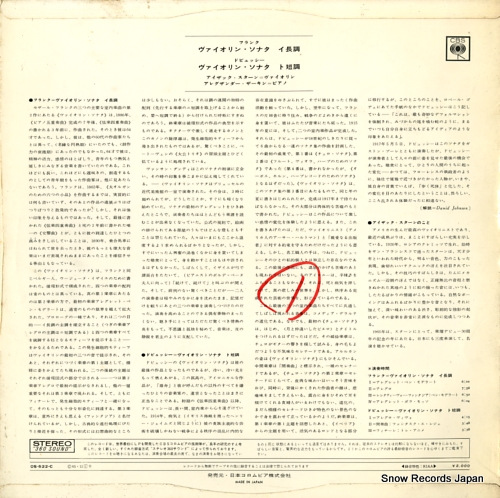 STERN, ISAAC / ALEXANDER ZAKIN frank; violin sonata in a majour OS-522-C