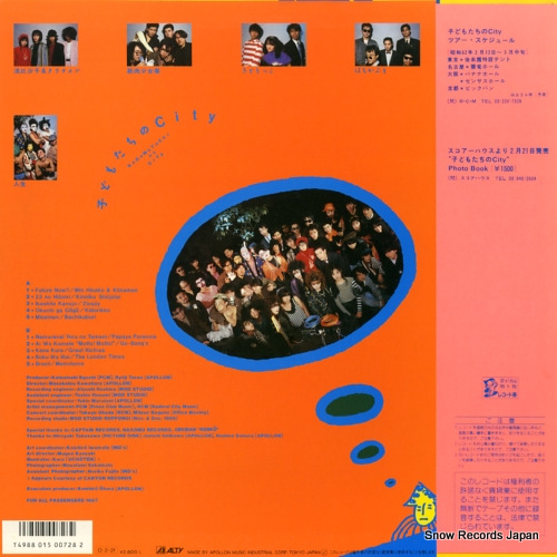 V/A kodomotachi no city AY28-12