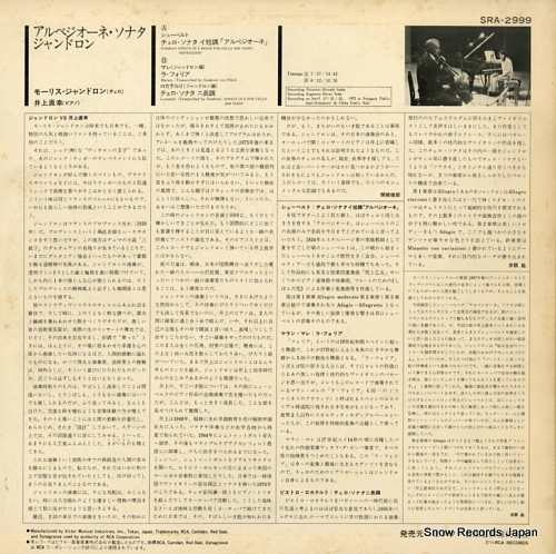 GENDRON, MAURICE schubert; arpeggione sonata SRA-2999