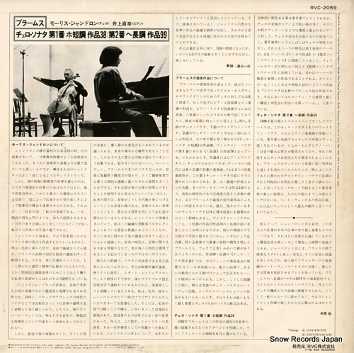 GENDRON, MAURICE brahms; cello sonata no.1 RVC-2059