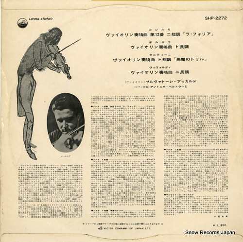 ACCARDO, SALVATORE corelli; sonata n.12 in re minore 