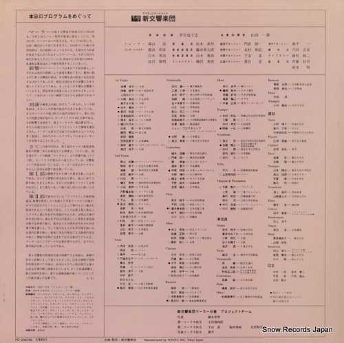 YAMADA, KAZUO mahler; symphonie nr.8 FO-2265