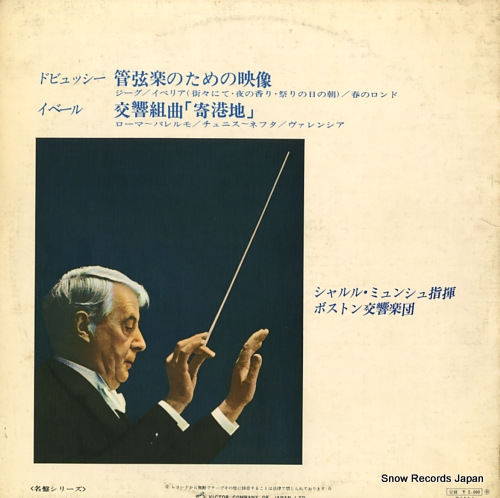 MUNCH, CHARLES debussy; images for orchestra SRA-2146