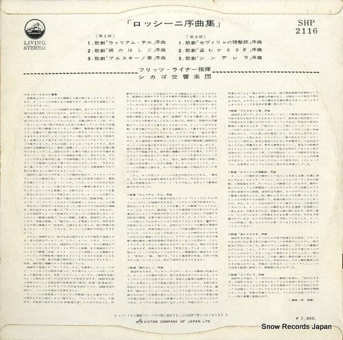 REINER, FRITZ rossini ovrtures SHP-2116