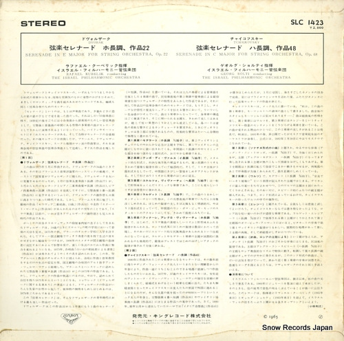 KUBELIK, RAFAEL dvorak / tchaikovsky ; serenades for string orchestra SLC-1423
