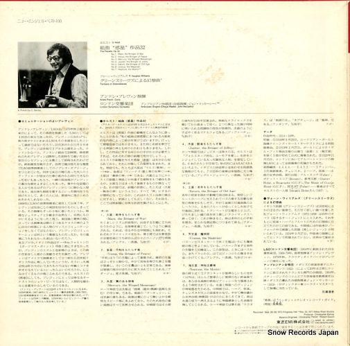 PREVIN, ANDRE holst; the planets EAC-81023
