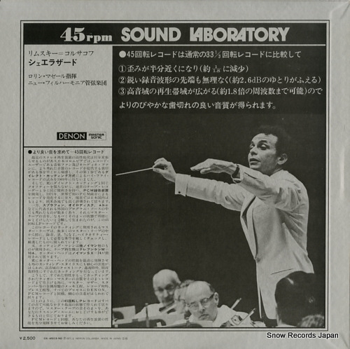 MAAZEL, LORIN rimsky-korsakov; scherazade OX-4503-ND