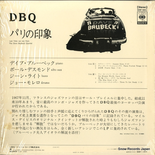 BRUBECK, DAVE the last time we saw paris SONP50011