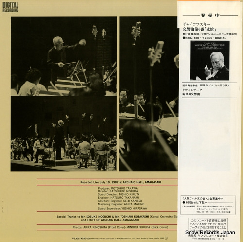 ASAHINA, TAKASHI tchaikovsky; symphony no.5 K28C-200