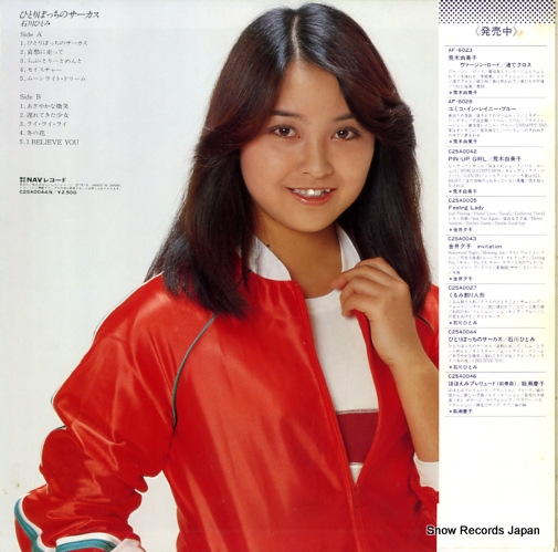 ISHIKAWA, HITOMI hitori botti no circus C25A0044