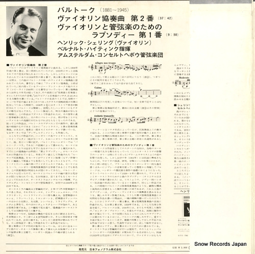 SZERYNG, HENRYK bartok; violin concerto no.2 / rhapsody no.1 SFX-7849