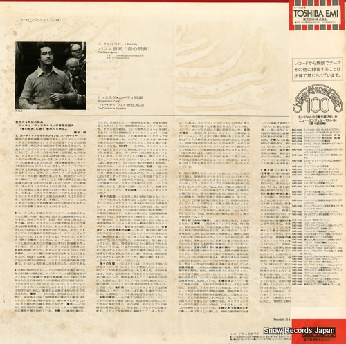 MUTI, RICCARDO stravinsky; the rite of spring EAC-81038