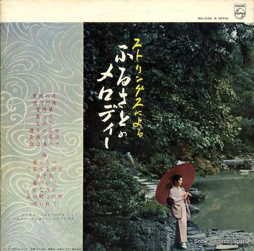 TOKYO STRINGS, THE / JOHNNY GREGORY AND HIS ORCHESTRA melodies in nippon SFX-7040