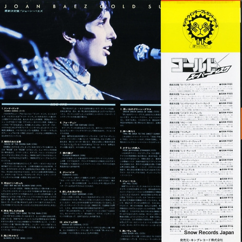 BAEZ, JOAN baez joan GXM9111