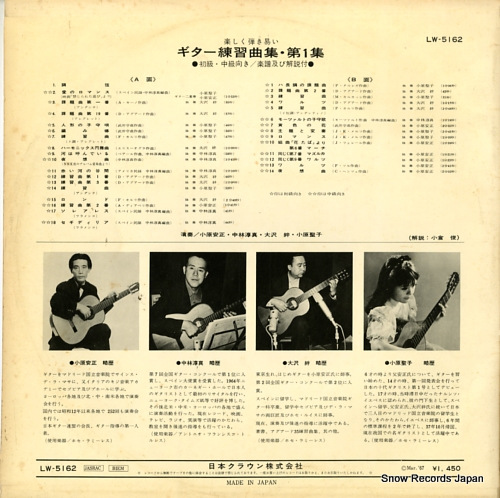 V/A guitar renshu kyoku (dai1syu) LW5162