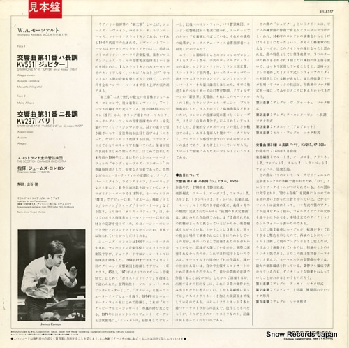 CONLON, JAMES mozart; symphonie no.41 