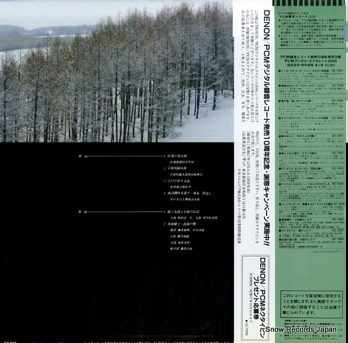 V/A sado no ondeko - taiko no shirabe OZ-7058-ND