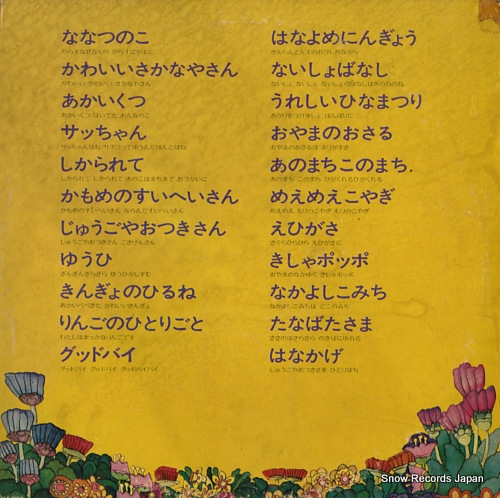 V/A yoiko no doyo deluxe 1 SOBF-1