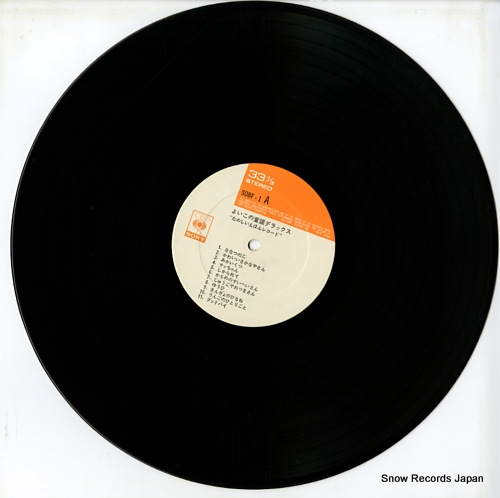 V/A yoiko no doyo deluxe 1 SOBF-1