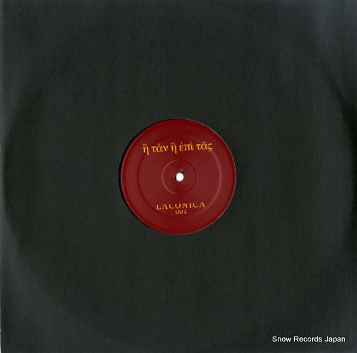 PERVUKHIN, ALEX shield ep LAC001