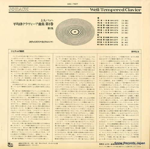 RICHTER, SVIATOSLAV bach; well-tempered clavier vol.2-1 SMK-7827