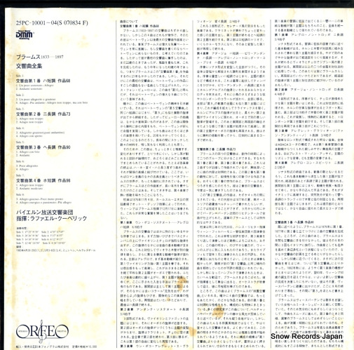 ե롦٥å brahms; the symphonies 1-4 S070834F/25PC-10001