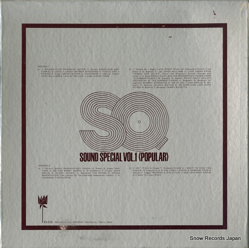 V/A sq sound special vol.1 