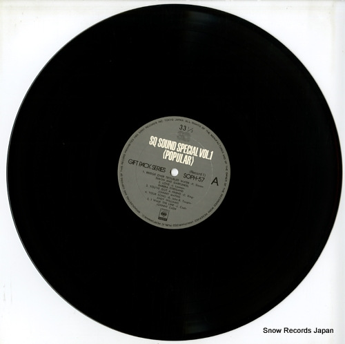 V/A sq sound special vol.1 